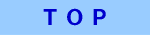 TOP�y�[�W�ɖ߂�