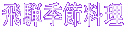 ��ˋG�ߗ���