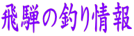 ��˂̒ނ���