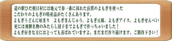 mitinoekiasahi